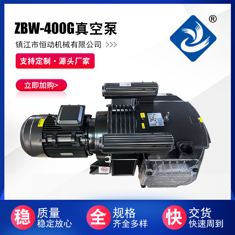 ZBW-400G