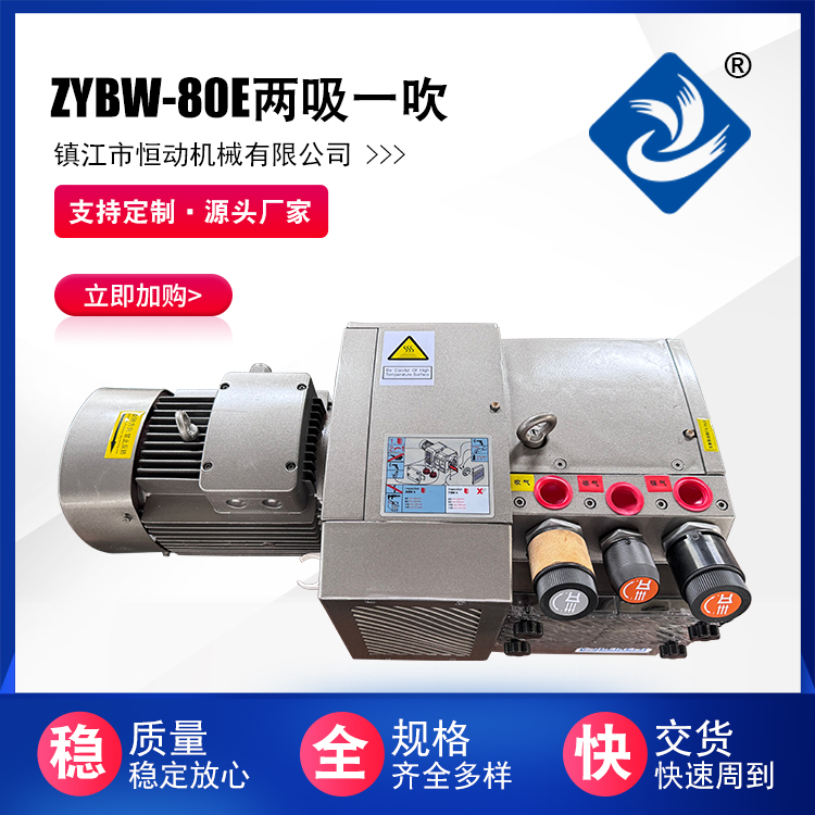 ZYBW80E-兩吸一吹