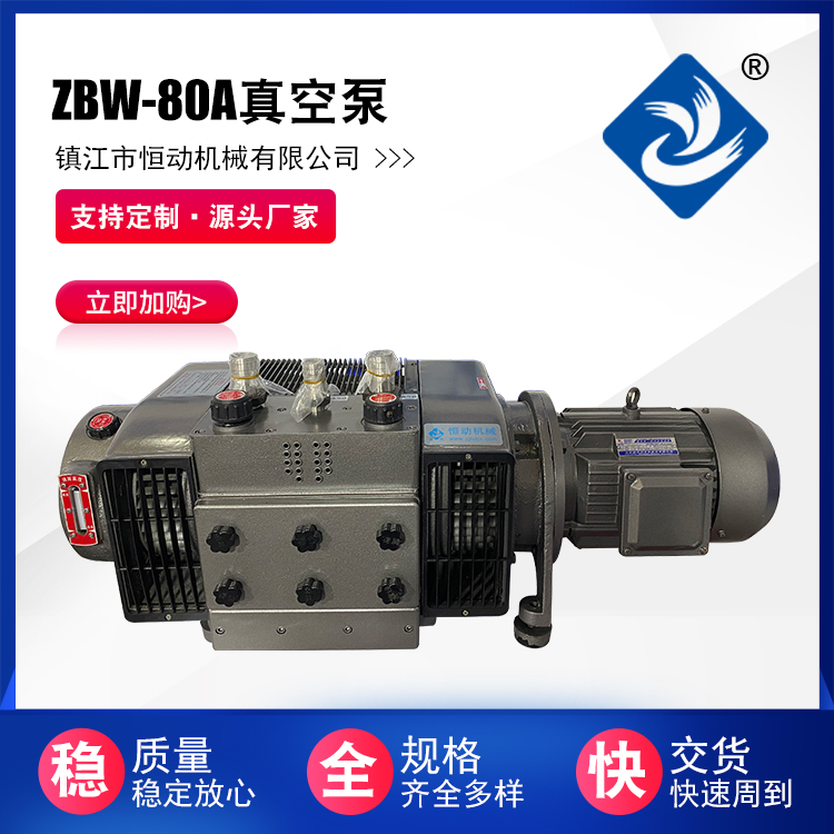 ZBW-80A
