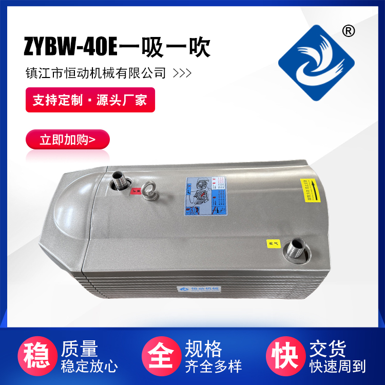 ZYBW-40E一吸一吹