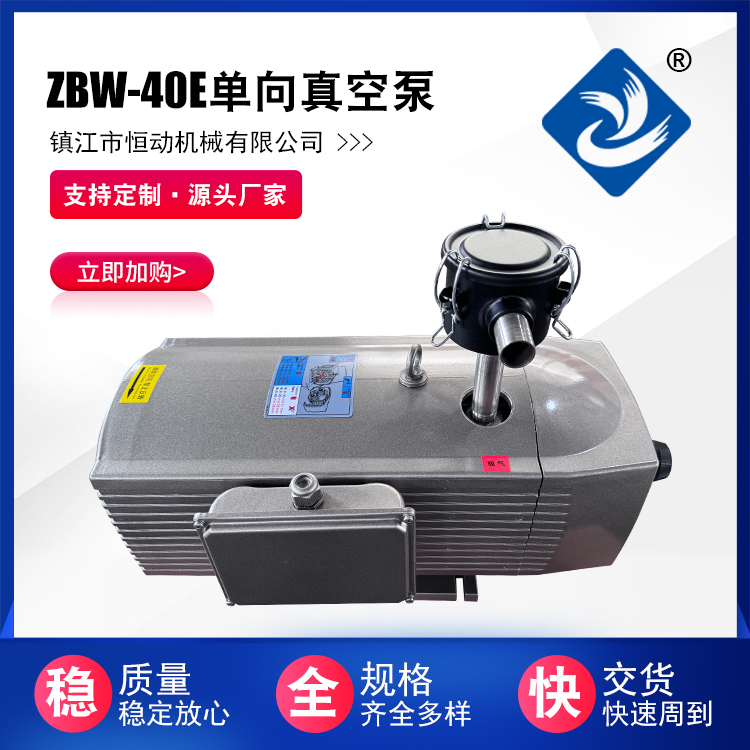 ZBW-40E(單向220V)